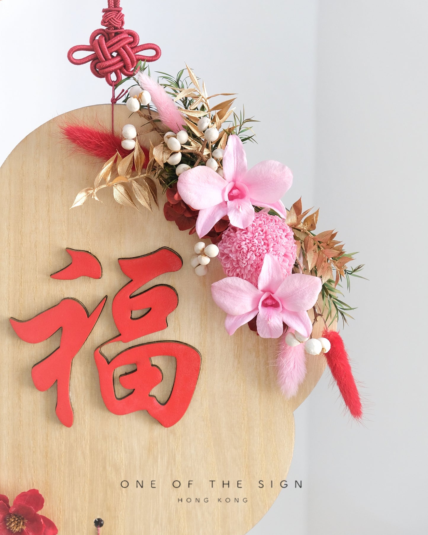Preserved Japan Orchid Wooden "Fu" Decoration 日本永生蝴蝶蘭木褔掛