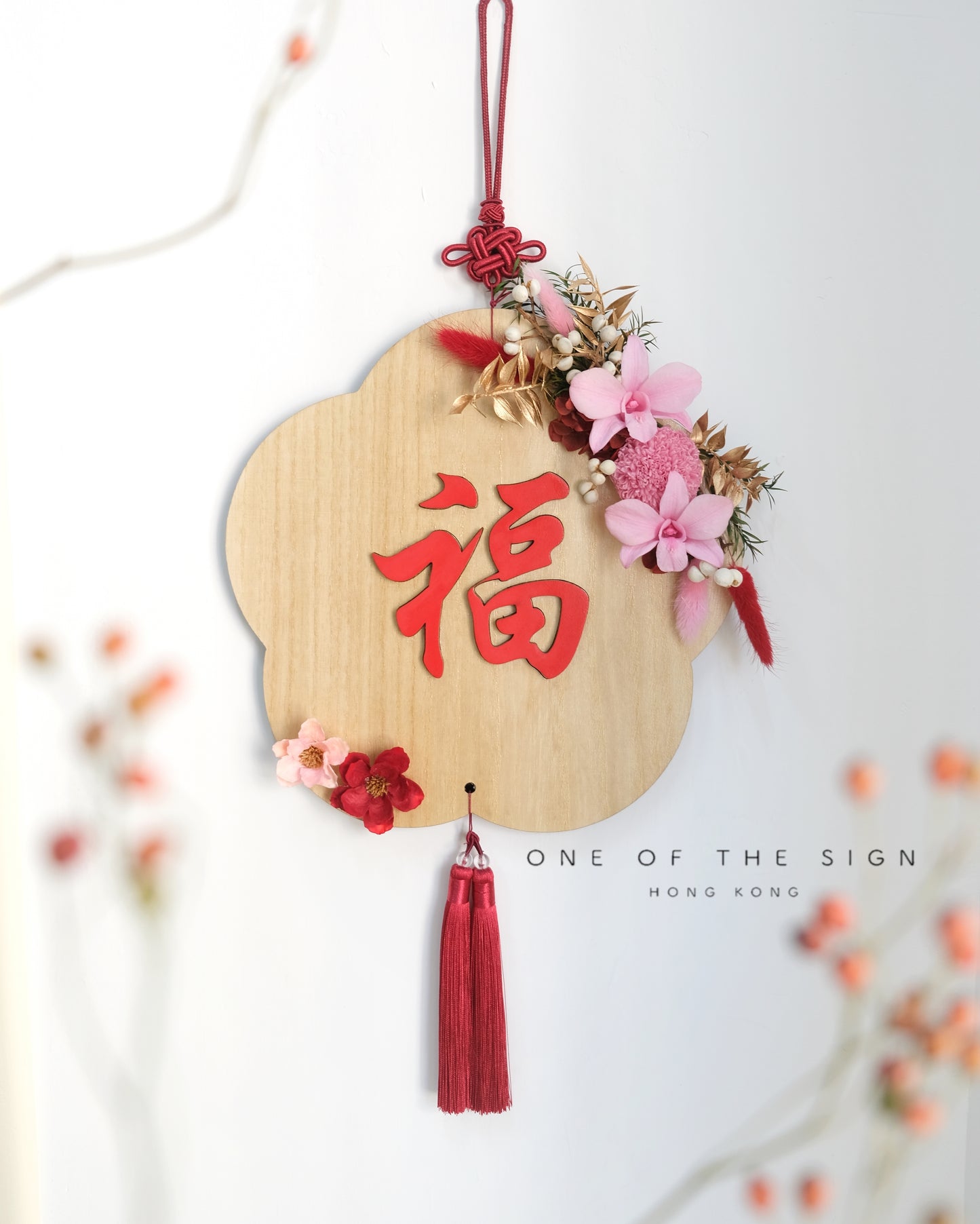 Preserved Japan Orchid Wooden "Fu" Decoration 日本永生蝴蝶蘭木褔掛